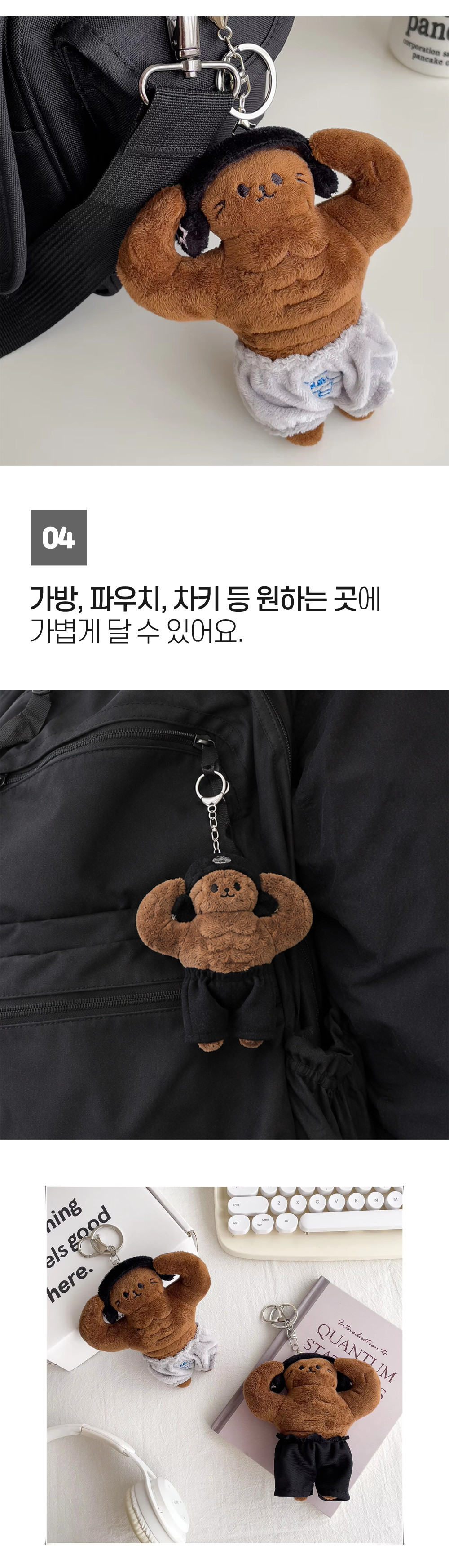 귀여운 헬창 곰인형 키링 헬스 키홀더 백참 가방참 쓸모없는 웃긴 선 상세 이미지 4
