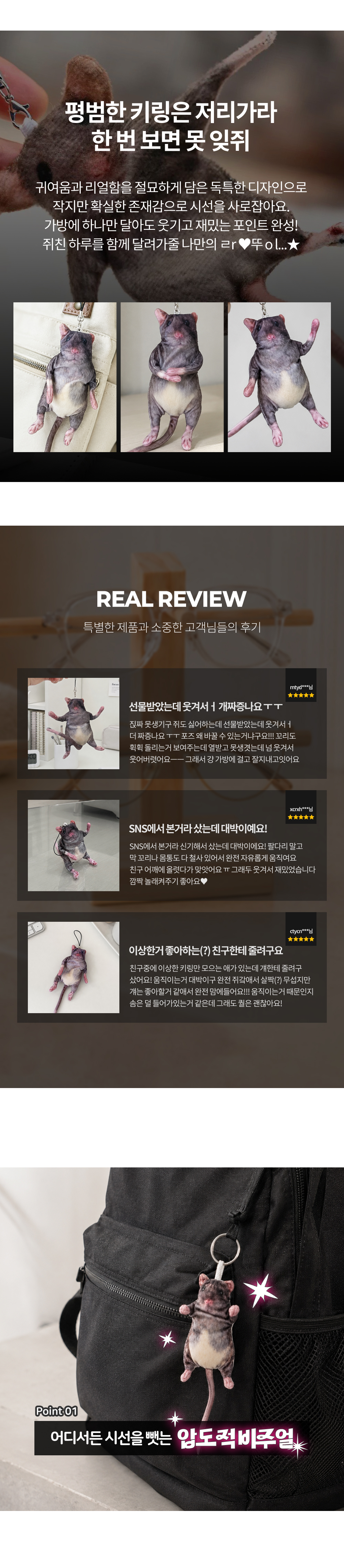 재밌는 쥐 인형 키링 백꾸 열쇠고리 차키 쓸데없는 재밌는 쓸모있는 상세 이미지 2