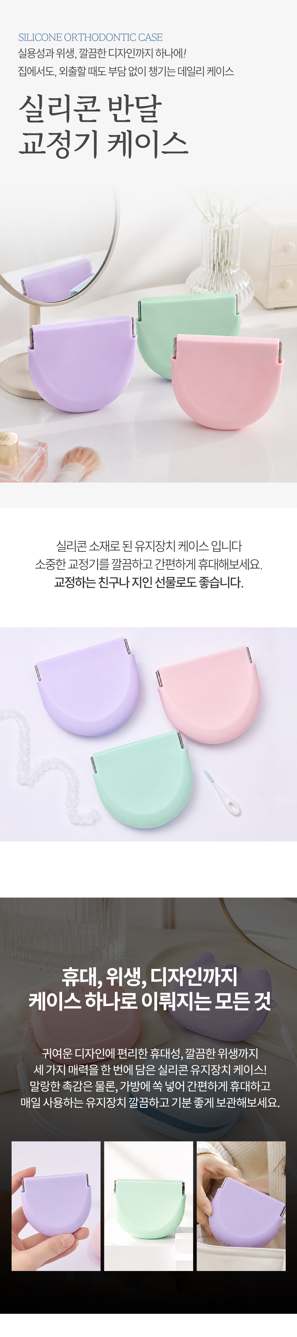 반달 교정기통 교정기 틀니 케이스 치아 유지장치 보관함 틀니통 인 상세 이미지 1