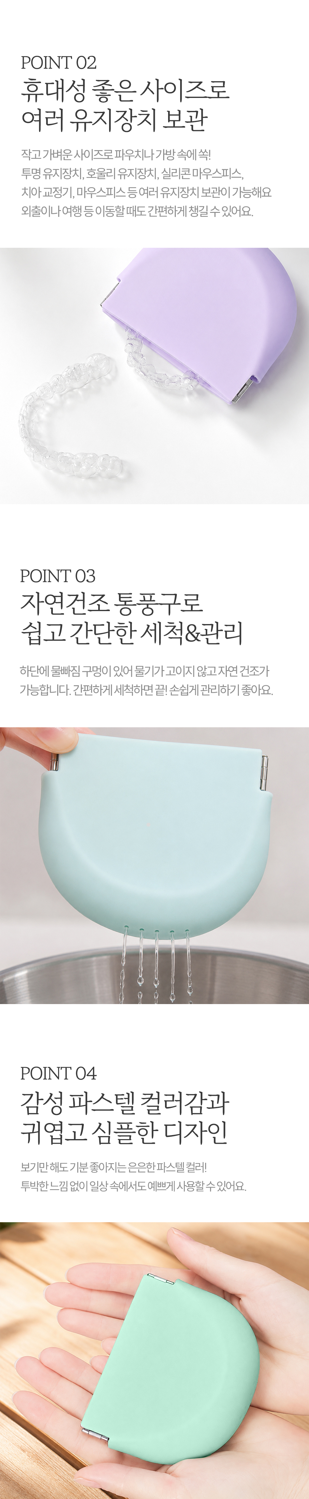 반달 교정기통 교정기 틀니 케이스 치아 유지장치 보관함 틀니통 인 상세 이미지 3