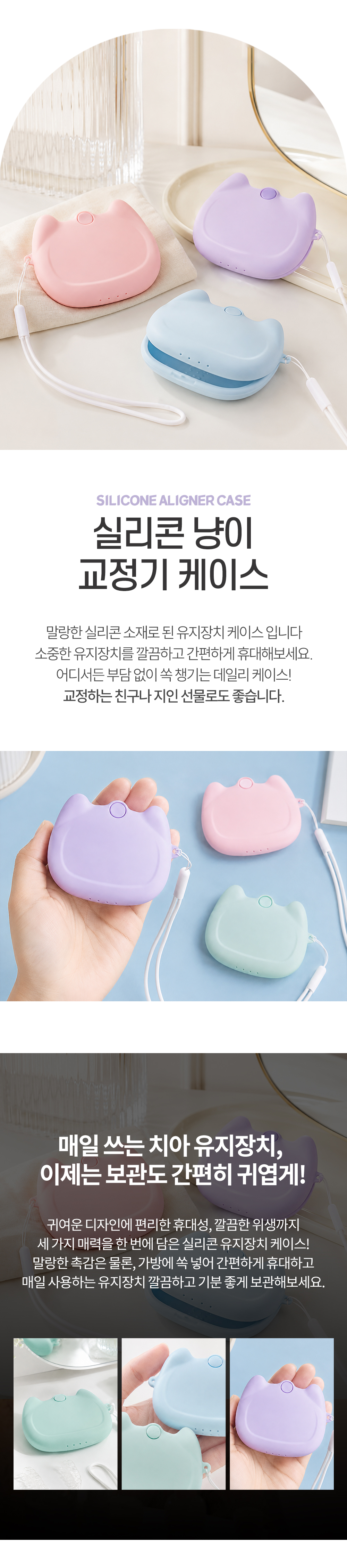 냥이 교정기통 교정기 틀니 케이스 치아 유지장치 보관함 틀니통 인 상세 이미지 1