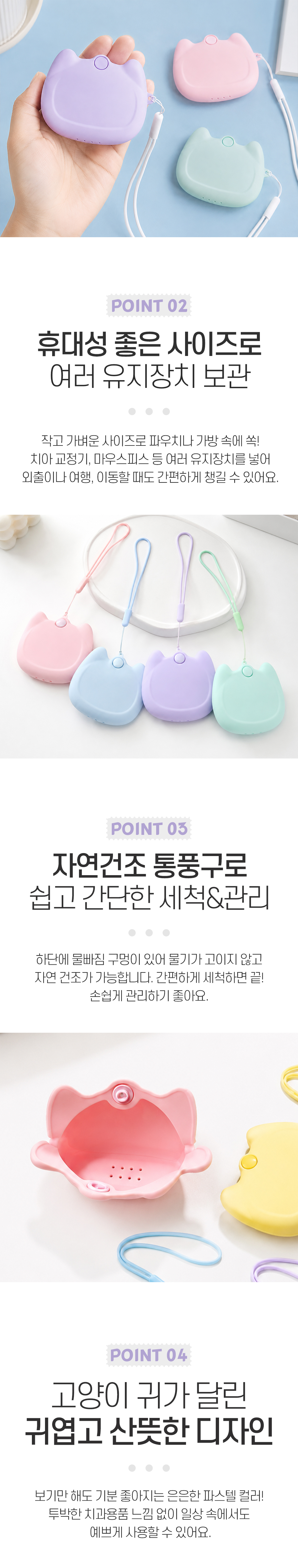 냥이 교정기통 교정기 틀니 케이스 치아 유지장치 보관함 틀니통 인 상세 이미지 3