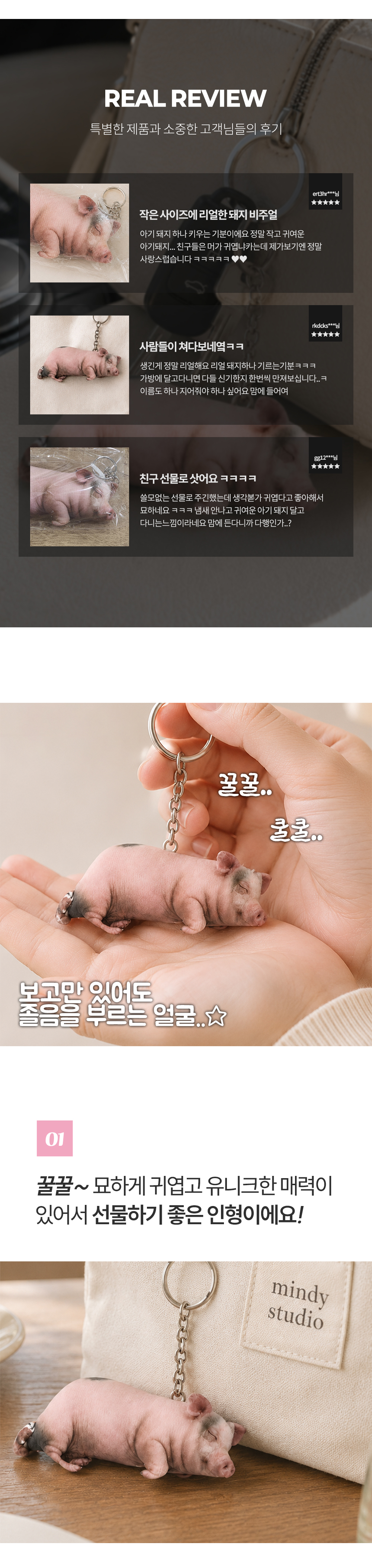 꿀잠 돼지 인형키링 15cm 차키 미니키링 백참 열쇠고리 쓸데없는 쓸 상세 이미지 2