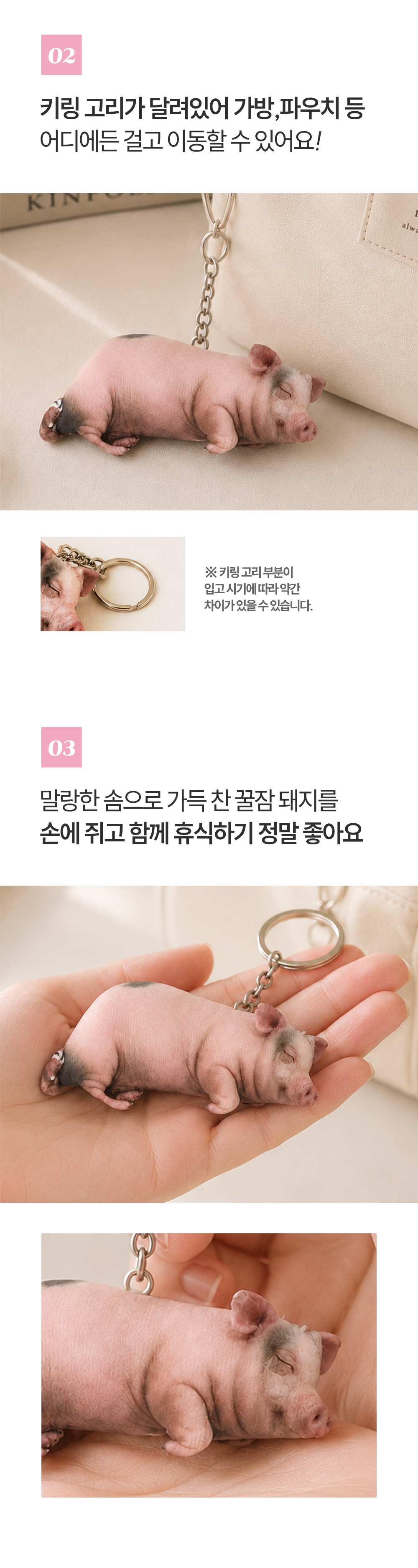 꿀잠 돼지 인형키링 15cm 차키 미니키링 백참 열쇠고리 쓸데없는 쓸 상세 이미지 3