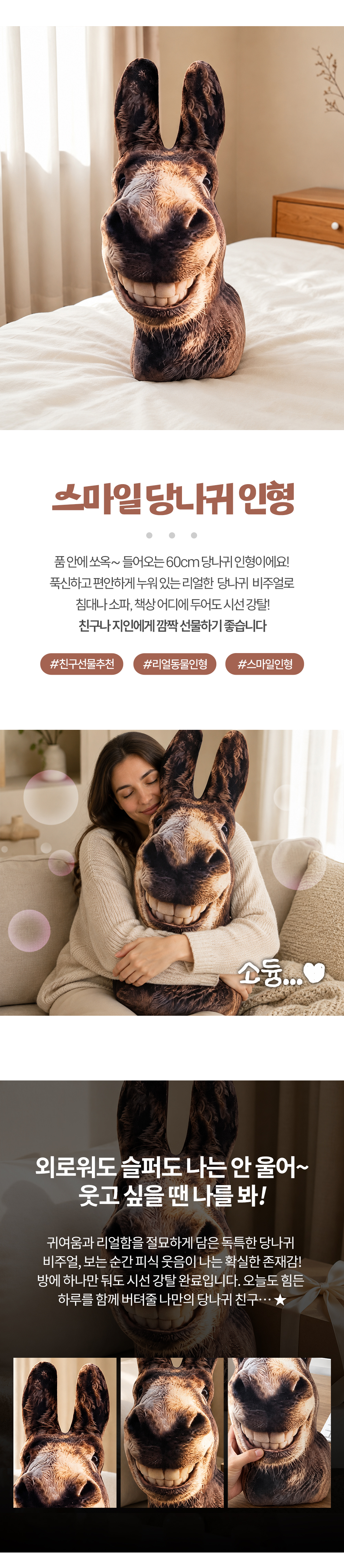 애착 당나귀 동물인형 실사쿠션 봉제인형 쓸모없는 쓸데없는 킹받는 상세 이미지 1