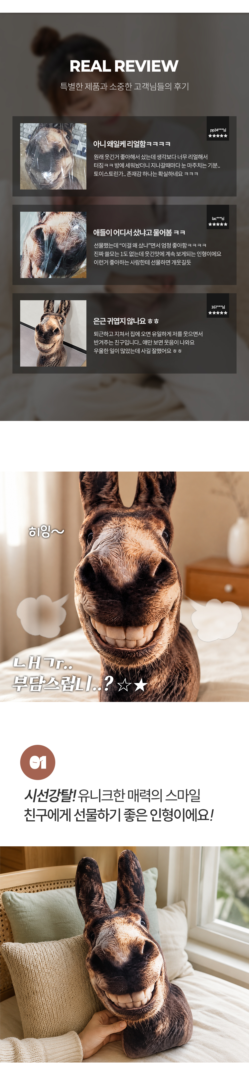 애착 당나귀 동물인형 실사쿠션 봉제인형 쓸모없는 쓸데없는 킹받는 상세 이미지 2
