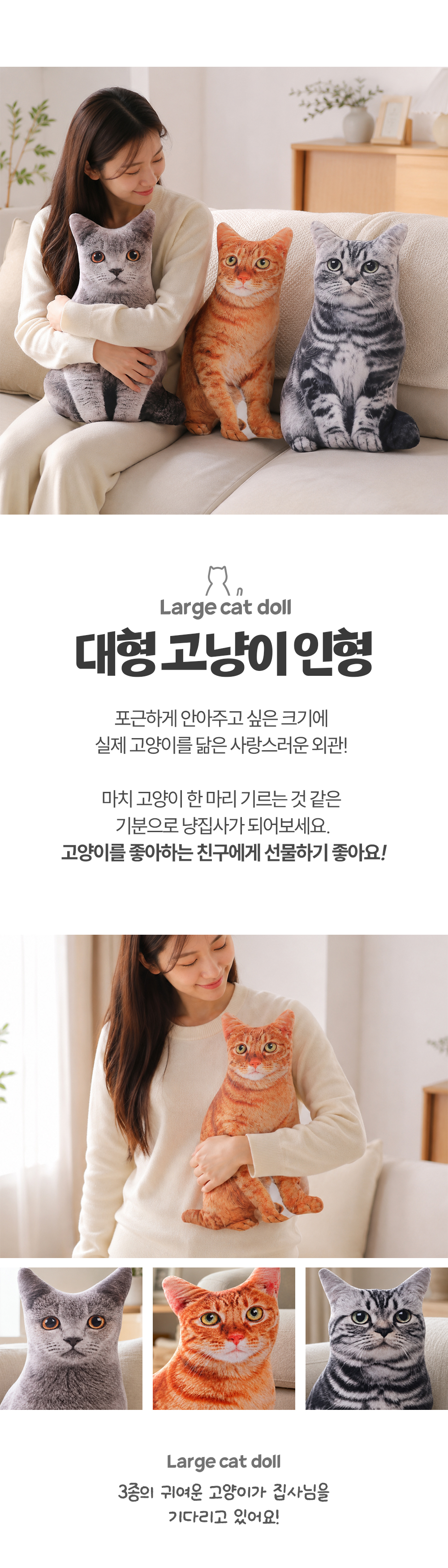 애착 고양이인형 진짜같은 봉제인형 쓸모없는 쓸데없는 킹받는 웃긴 상세 이미지 1
