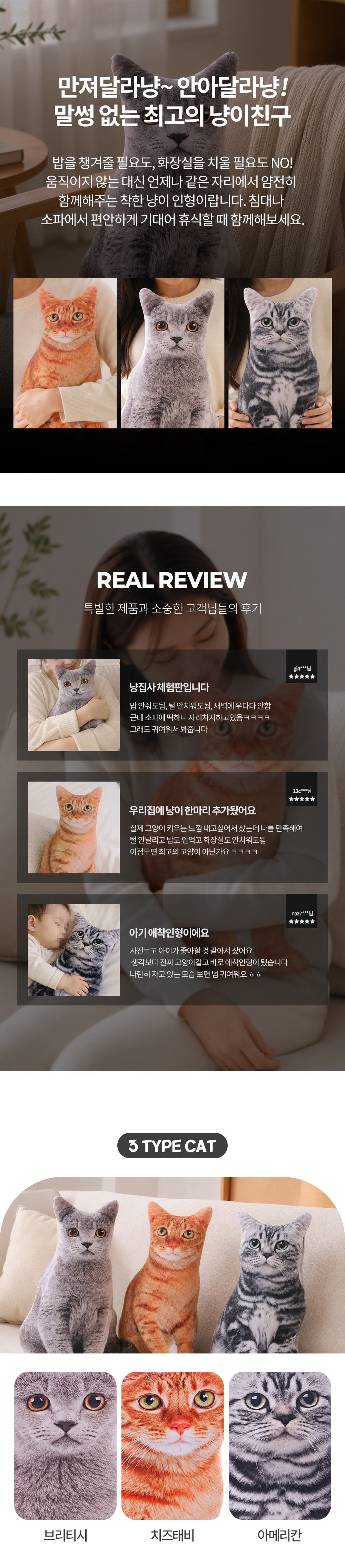 애착 고양이인형 진짜같은 봉제인형 쓸모없는 쓸데없는 킹받는 웃긴 상세 이미지 2