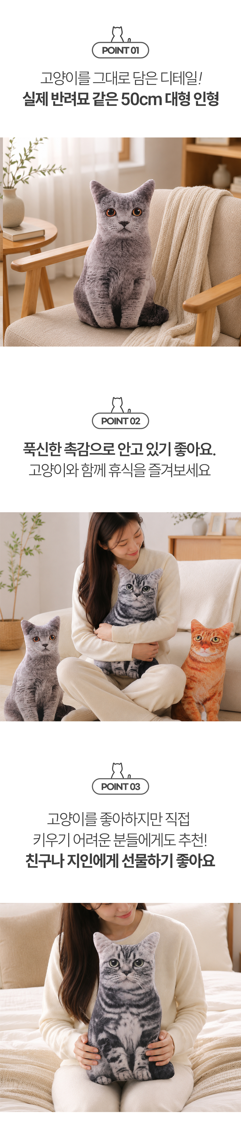 애착 고양이인형 진짜같은 봉제인형 쓸모없는 쓸데없는 킹받는 웃긴 상세 이미지 3
