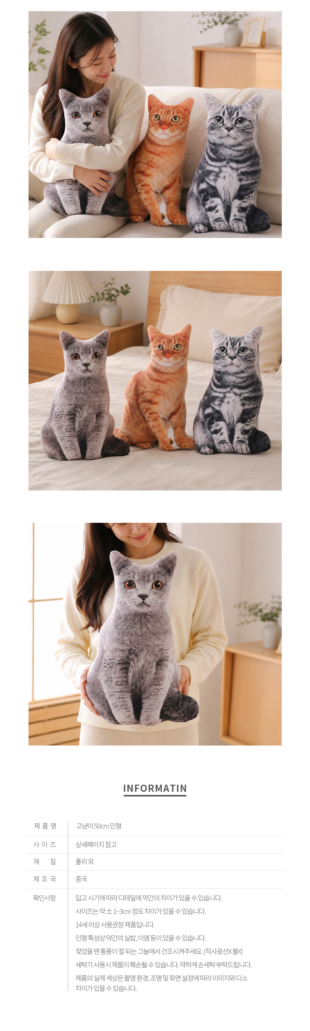 애착 고양이인형 진짜같은 봉제인형 쓸모없는 쓸데없는 킹받는 웃긴 상세 이미지 4
