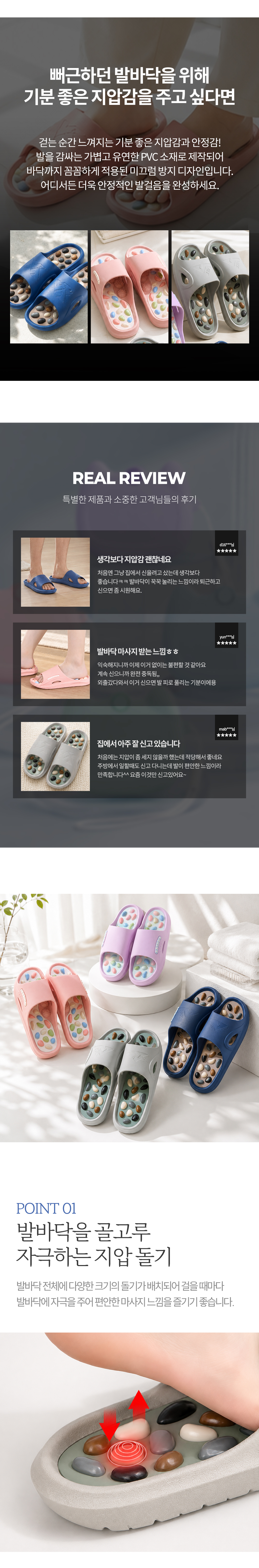 붓기 지압 슬리퍼 미끄럼방지 실내화 EVA 다이어트 슬리퍼 건강 마사 상세 이미지 3