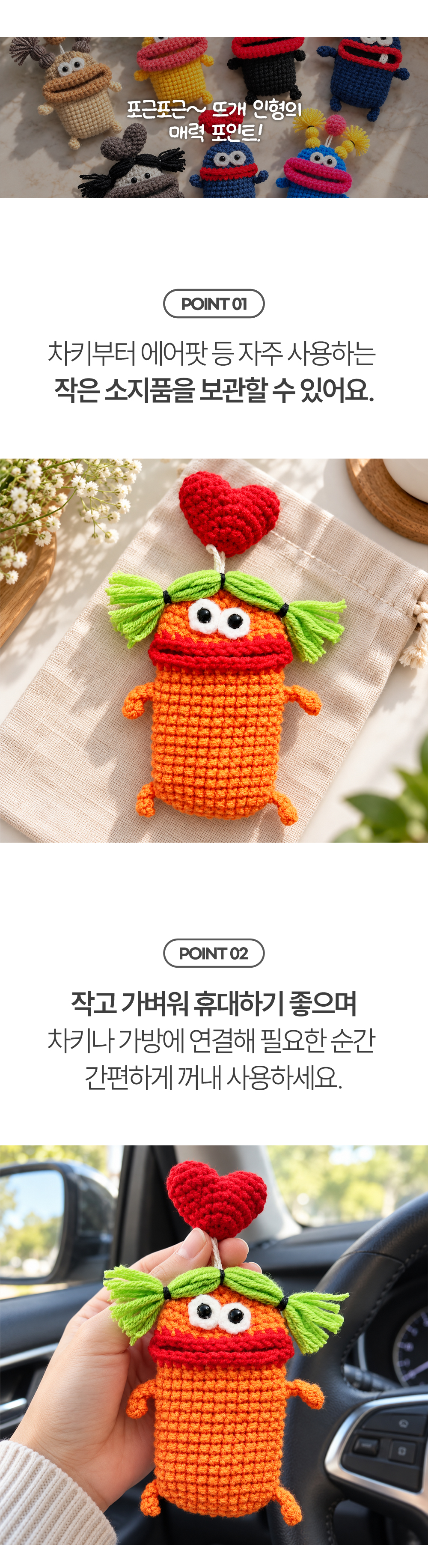 왕눈 자동차 키케이스 10color 스마트 차키케이스 뜨개 인형키링 파 상세 이미지 14