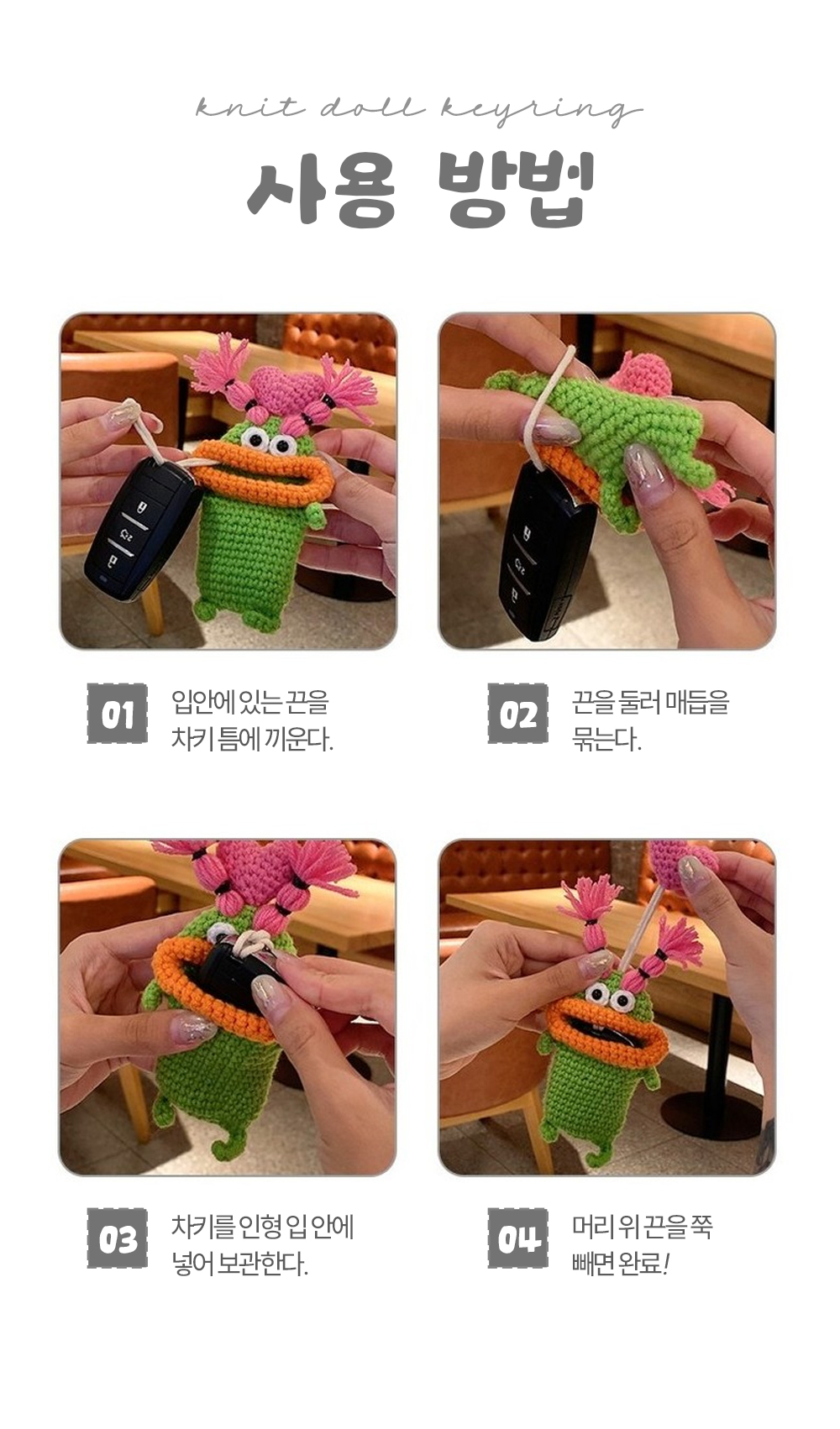 왕눈 자동차 키케이스 10color 스마트 차키케이스 뜨개 인형키링 파 상세 이미지 4