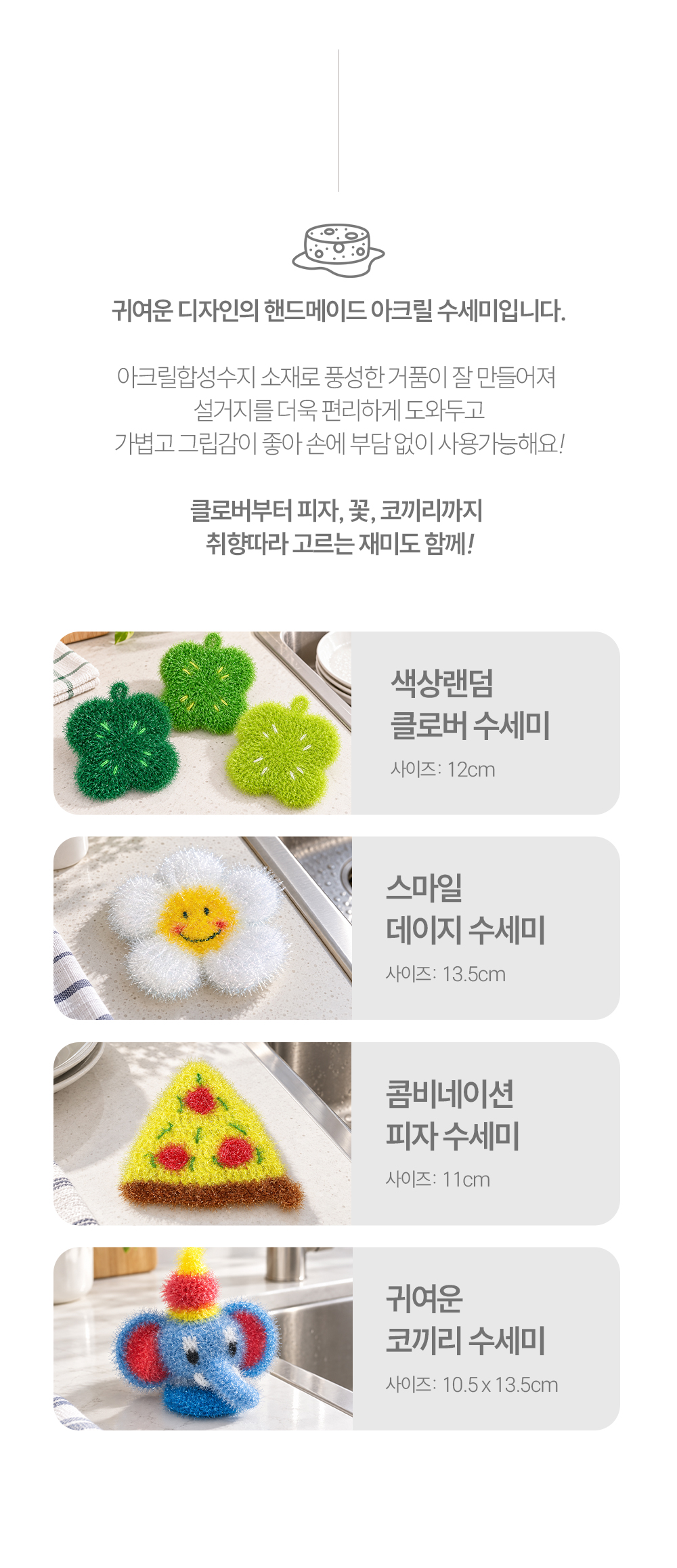 아크릴수세미 호빵수세미 4종 수제 뜨개 주방용품 손뜨개 핸드메이드 상세 이미지 2