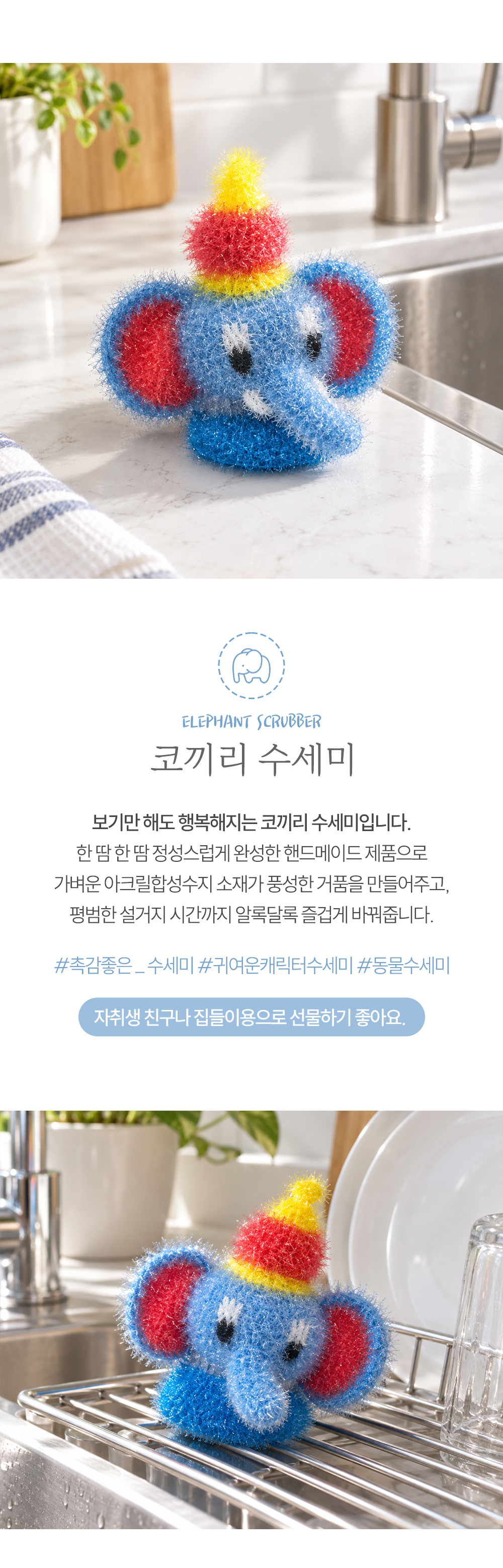 아크릴수세미 호빵수세미 4종 수제 뜨개 주방용품 손뜨개 핸드메이드 상세 이미지 7