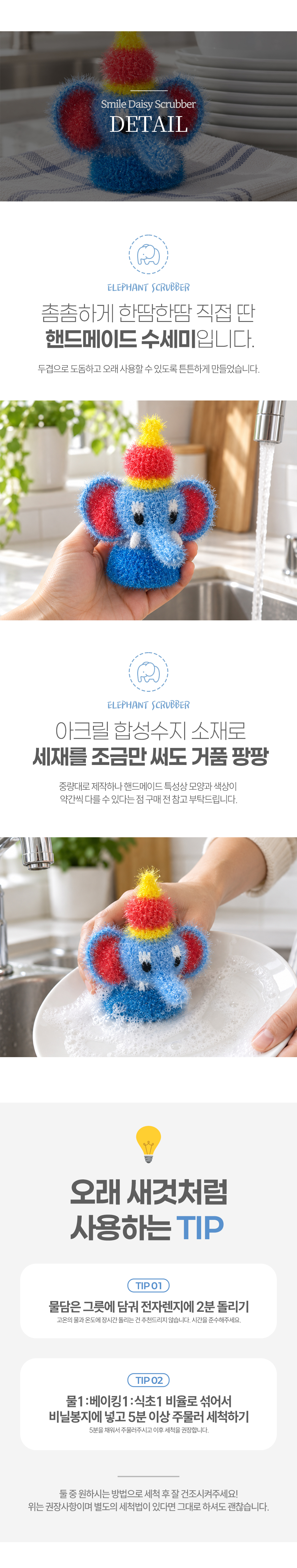 아크릴수세미 호빵수세미 4종 수제 뜨개 주방용품 손뜨개 핸드메이드 상세 이미지 9