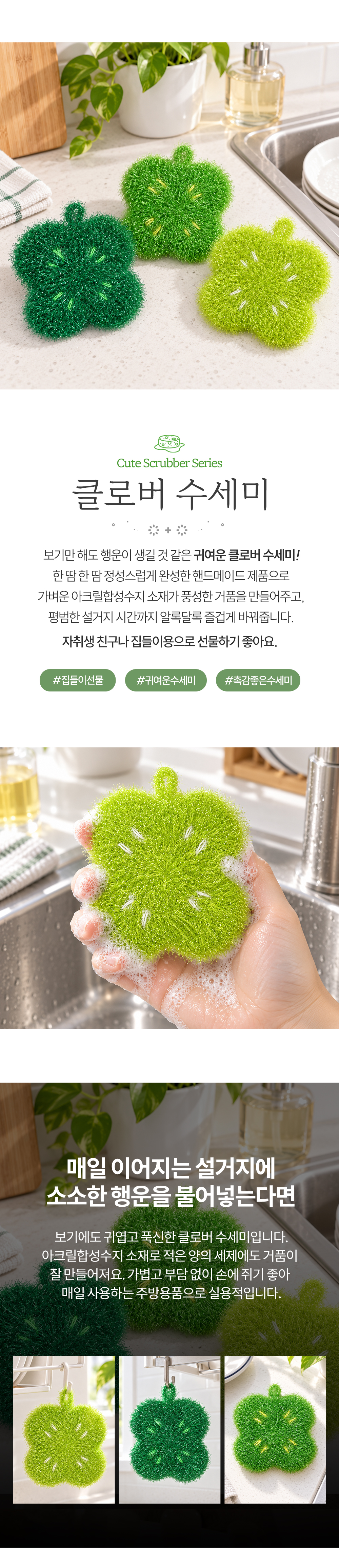 아크릴수세미 호빵수세미 4종 수제 뜨개 주방용품 손뜨개 핸드메이드 상세 이미지 15