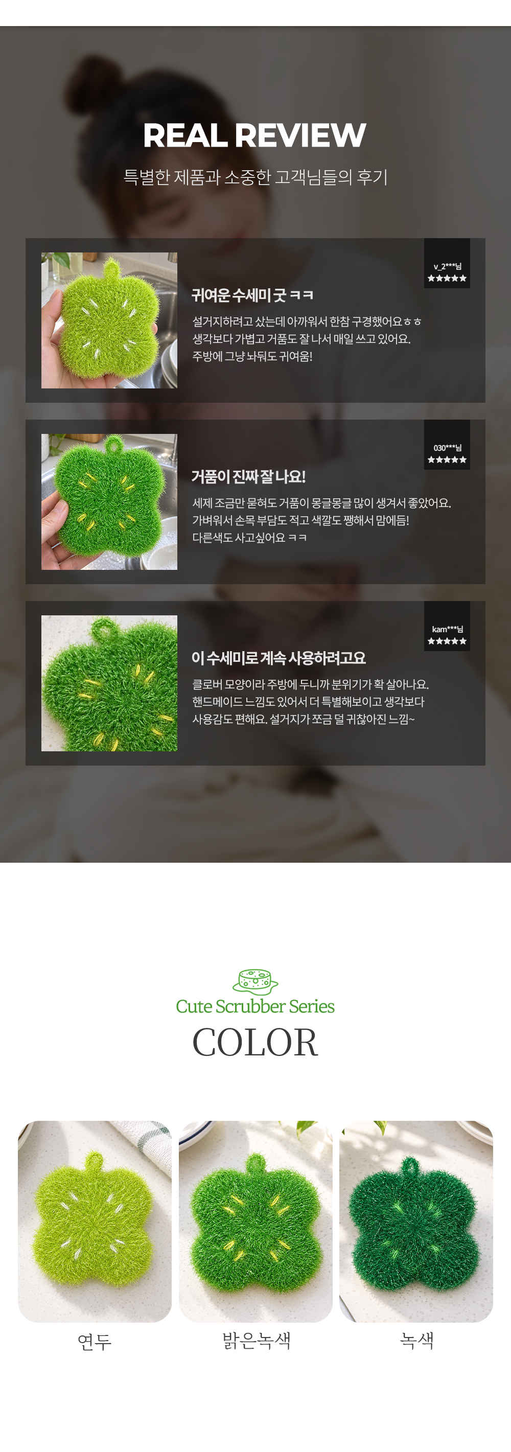 아크릴수세미 호빵수세미 4종 수제 뜨개 주방용품 손뜨개 핸드메이드 상세 이미지 16