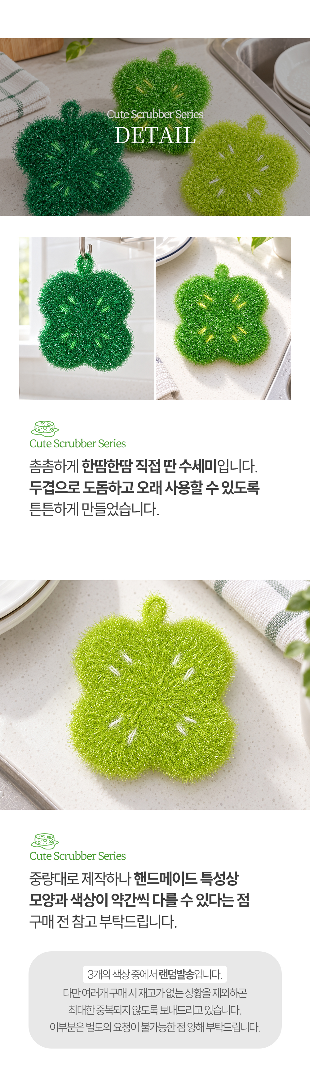 아크릴수세미 호빵수세미 4종 수제 뜨개 주방용품 손뜨개 핸드메이드 상세 이미지 17