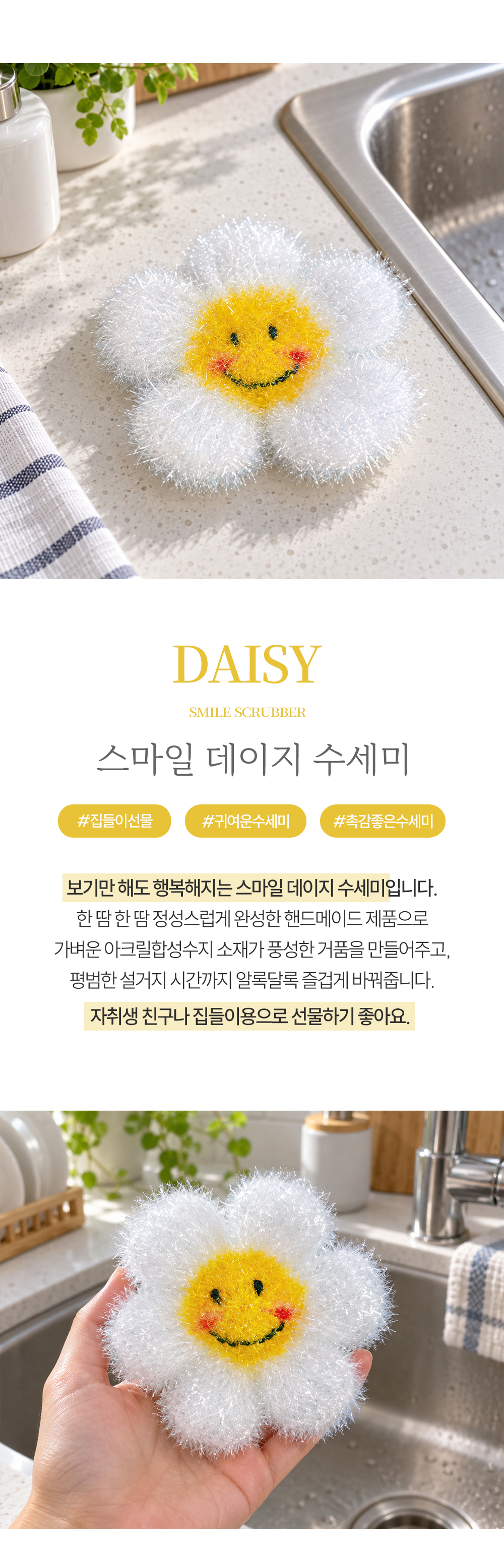 아크릴수세미 호빵수세미 4종 수제 뜨개 주방용품 손뜨개 핸드메이드 상세 이미지 3