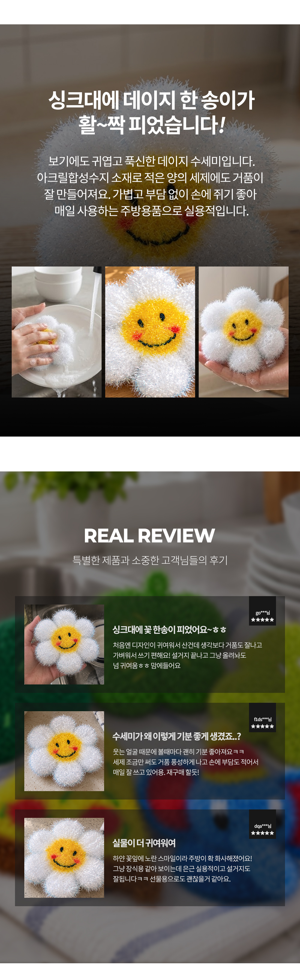 아크릴수세미 호빵수세미 4종 수제 뜨개 주방용품 손뜨개 핸드메이드 상세 이미지 4