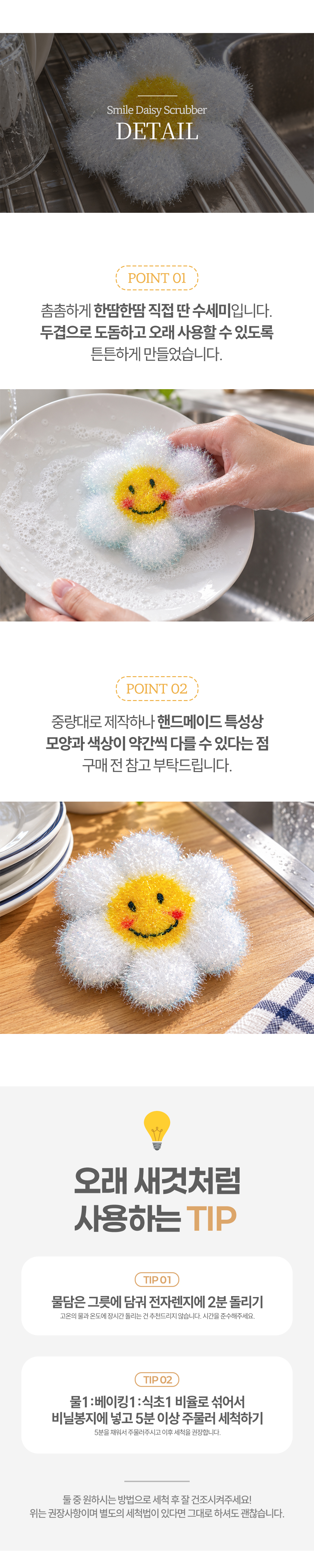 아크릴수세미 호빵수세미 4종 수제 뜨개 주방용품 손뜨개 핸드메이드 상세 이미지 5