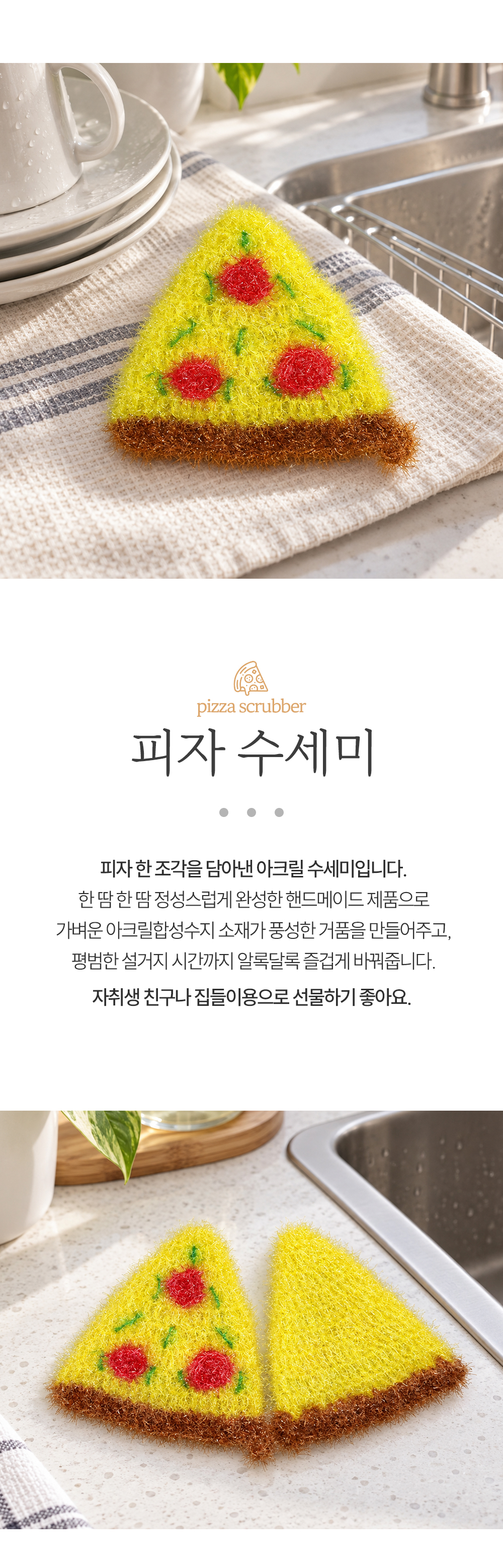 아크릴수세미 호빵수세미 4종 수제 뜨개 주방용품 손뜨개 핸드메이드 상세 이미지 11