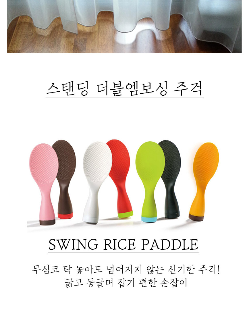 swing-rice-spoon_black_01.jpg