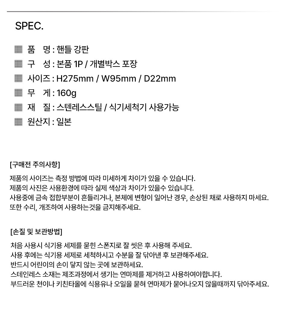 2030-BLAST-handle-steel-plate_07.jpg