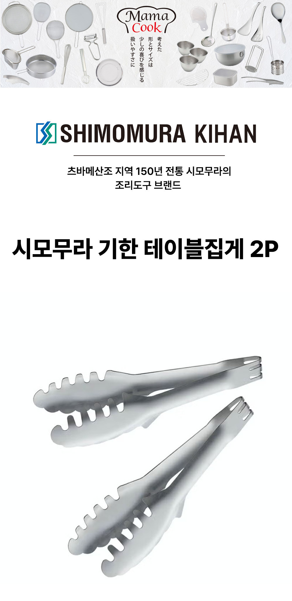 37512-Table-Tong-2P_01.jpg