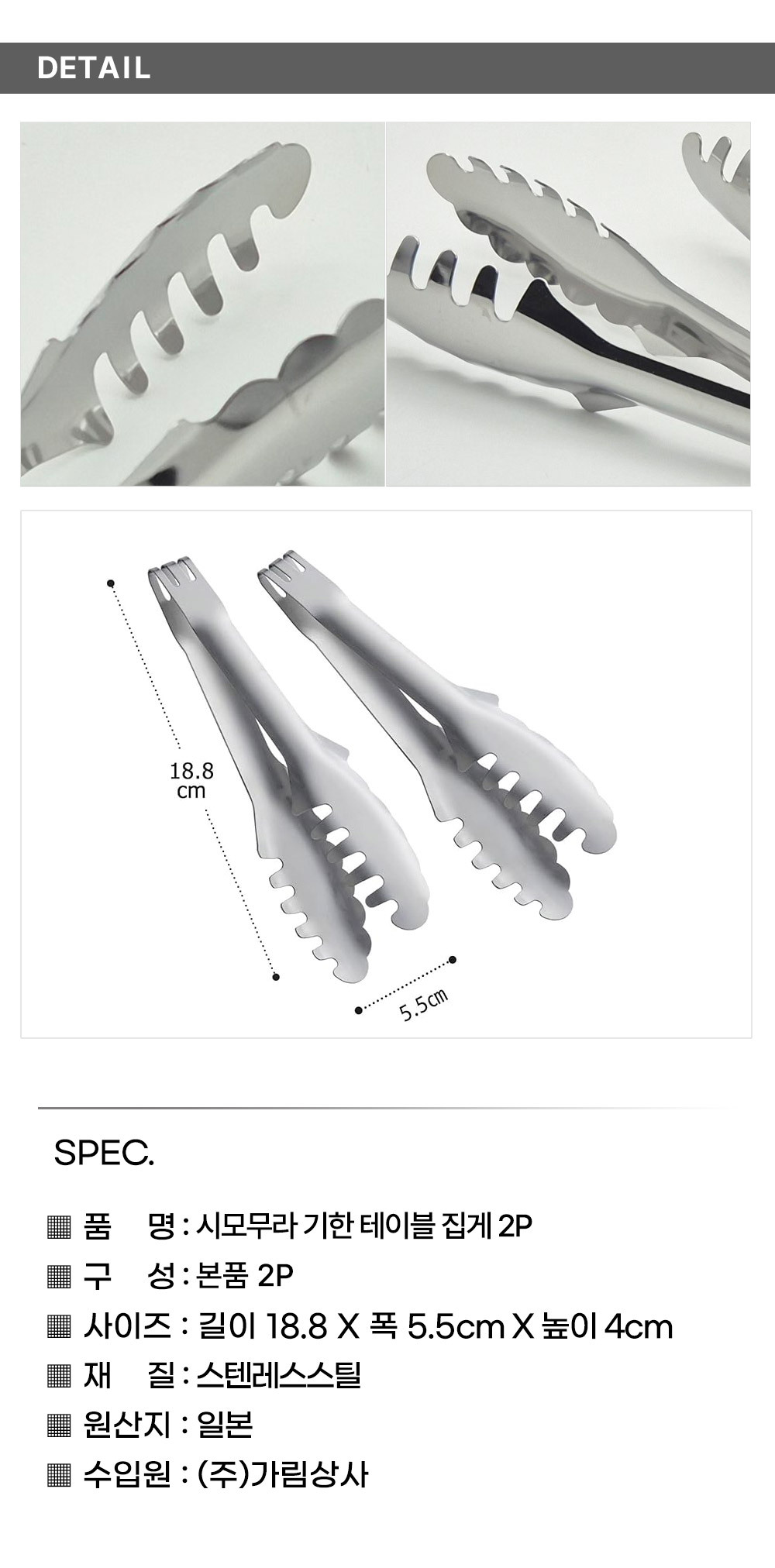 37512-Table-Tong-2P_08.jpg