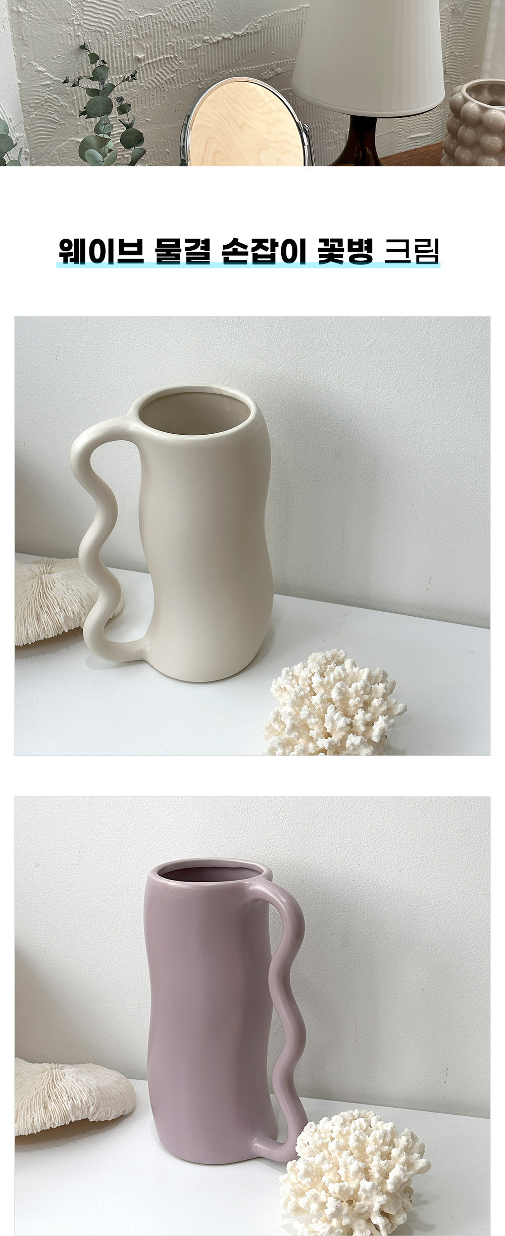 wave-vase-cream_01.jpg