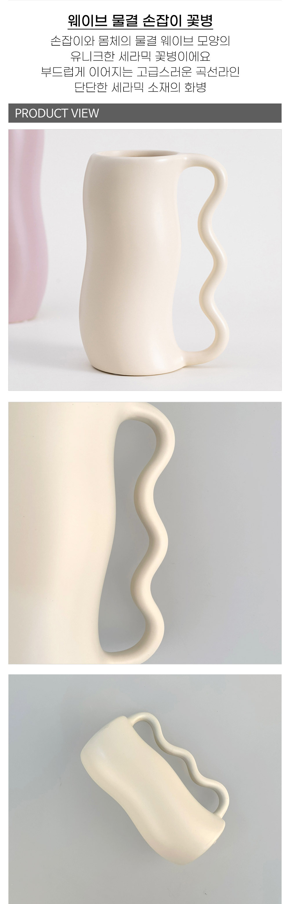 wave-vase-cream_02.jpg