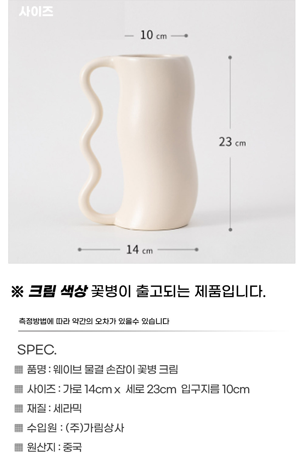 wave-vase-cream_05.jpg