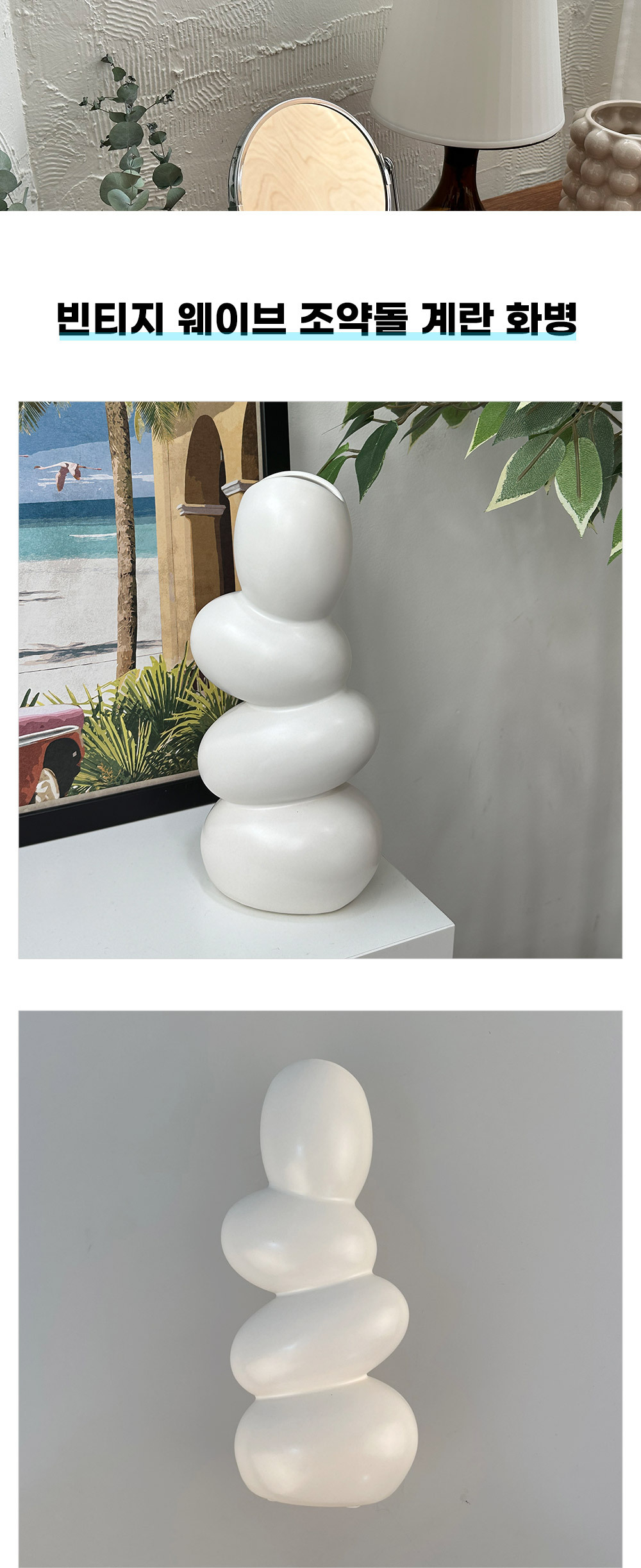 eggvase_sum_01.jpg