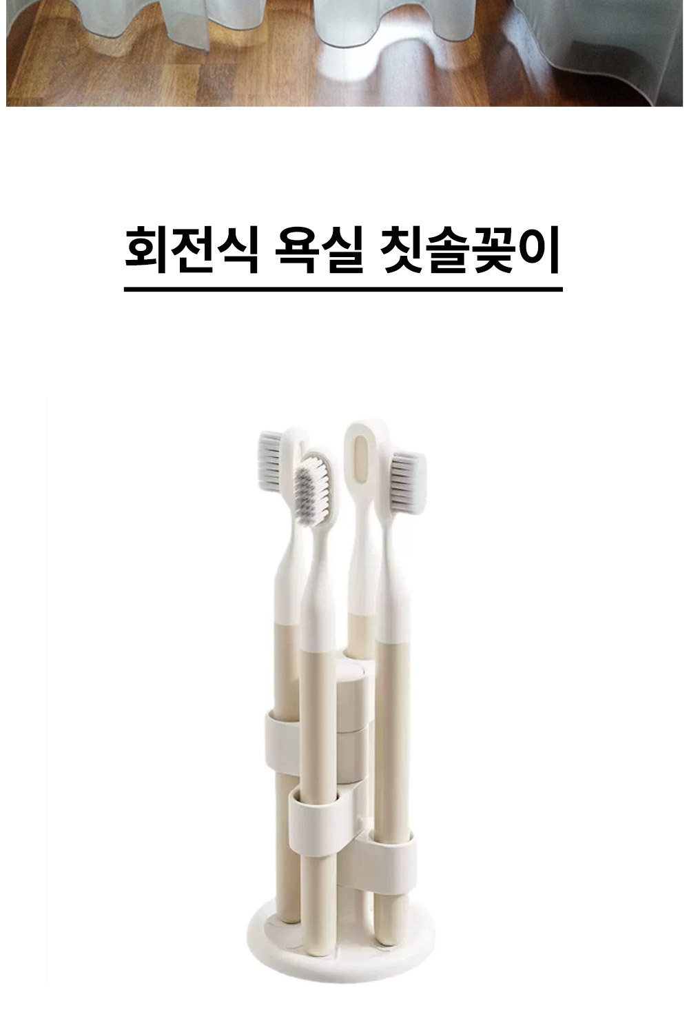 rotary-toothbrush-holder_01.jpg