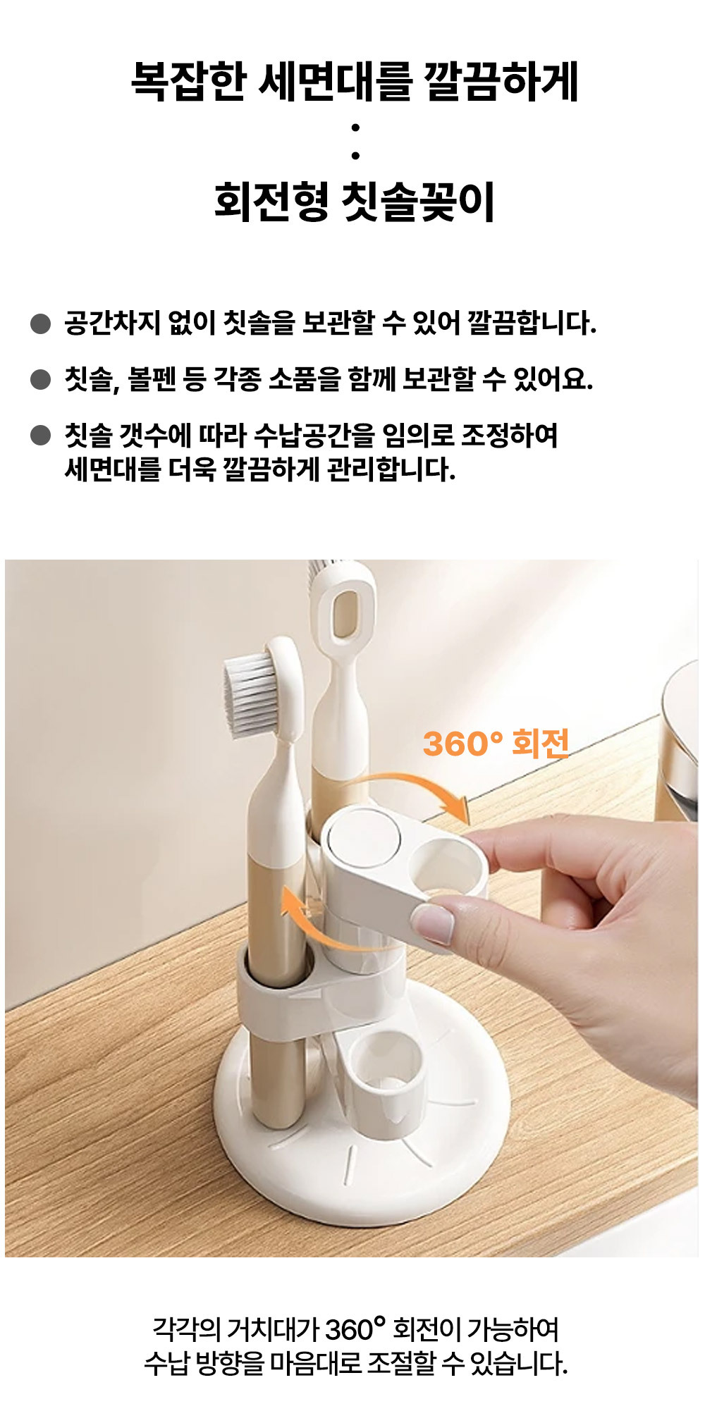 rotary-toothbrush-holder_04.jpg