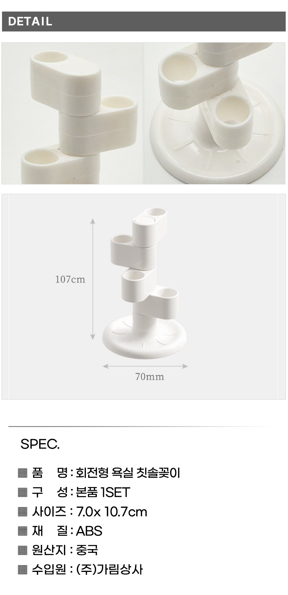 rotary-toothbrush-holder_08.jpg