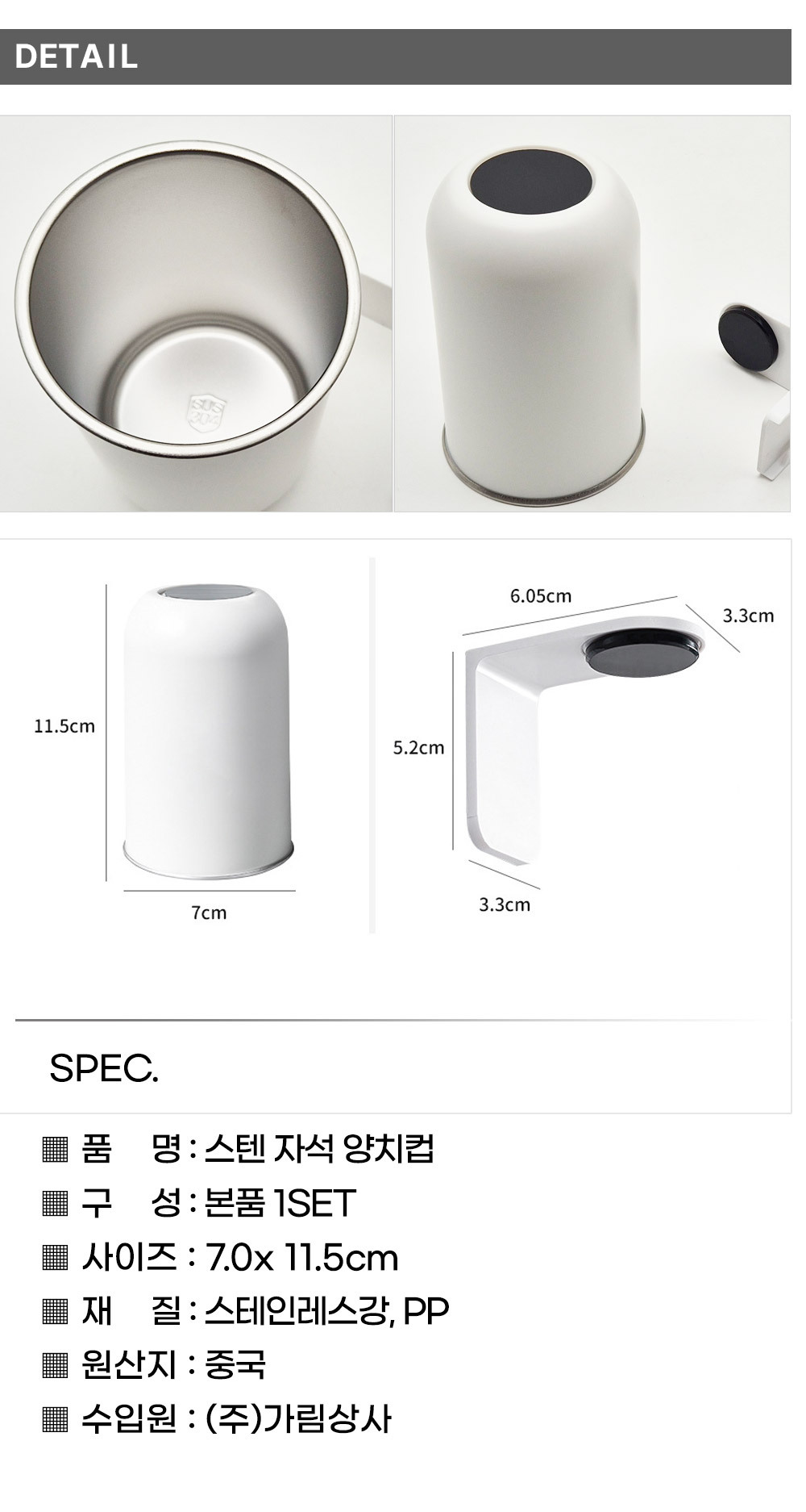 Stainless-Magnet-Brushing-Cup_08.jpg