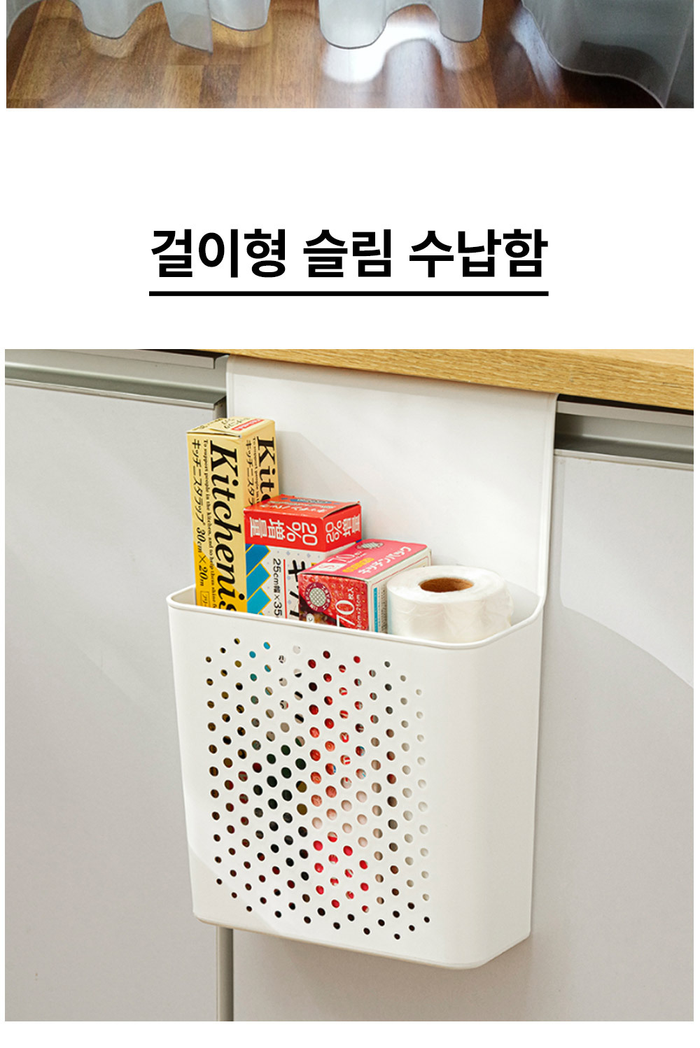 Hanging-Slim-Storage-Box_01.jpg