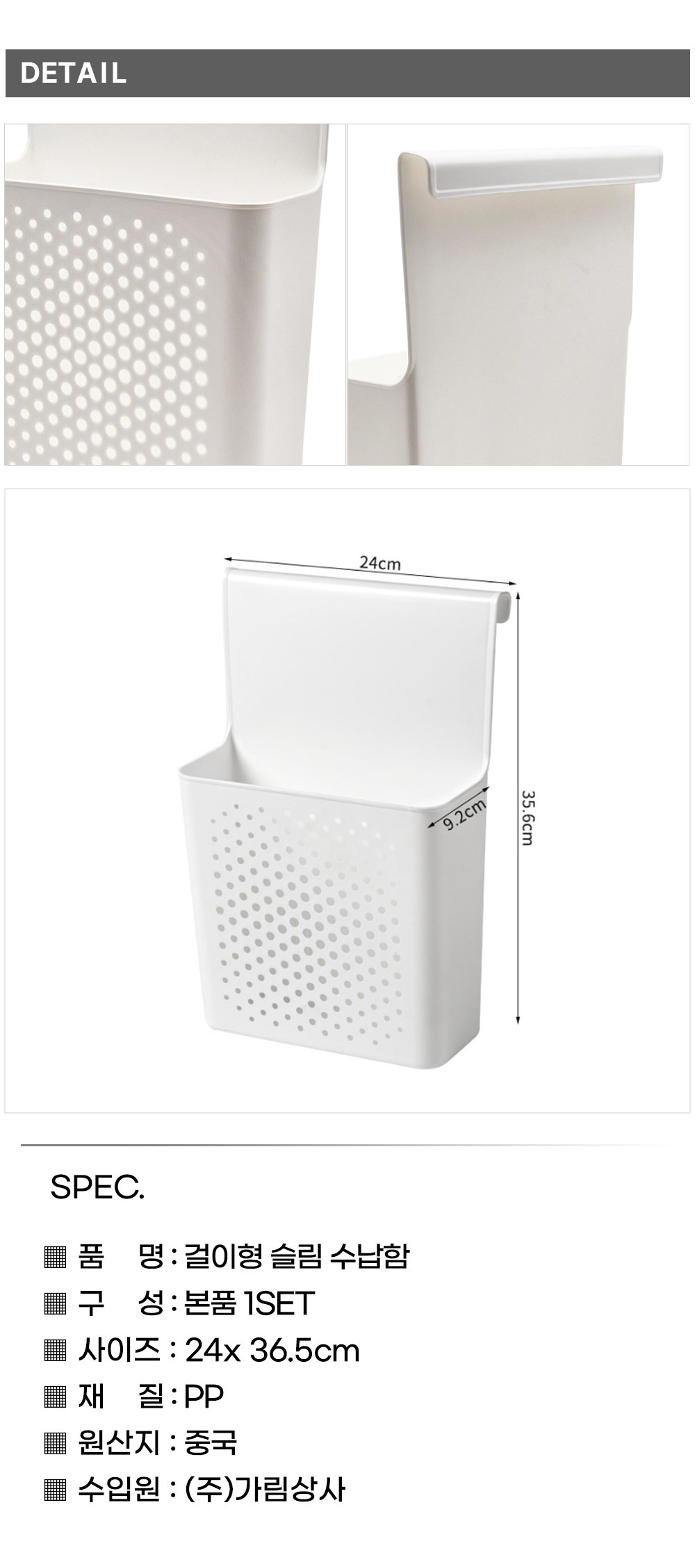 Hanging-Slim-Storage-Box_06.jpg