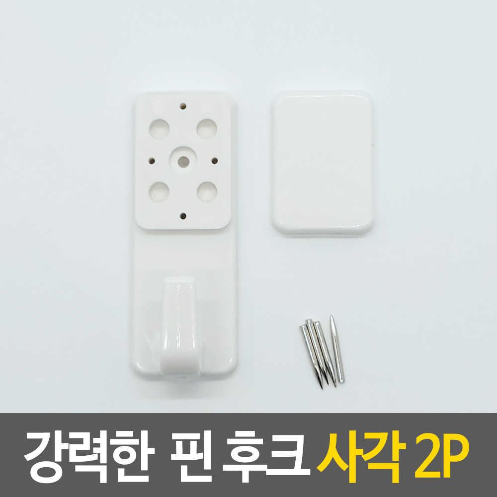 핀걸이 후크핀 벽핀 핀후크 벽고정핀 벽걸이핀 2개입