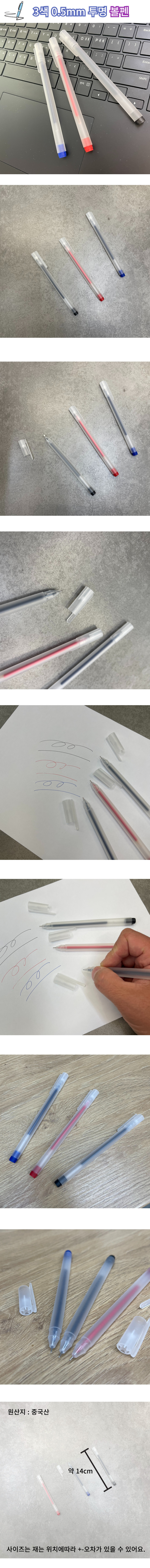 ballpen.jpg