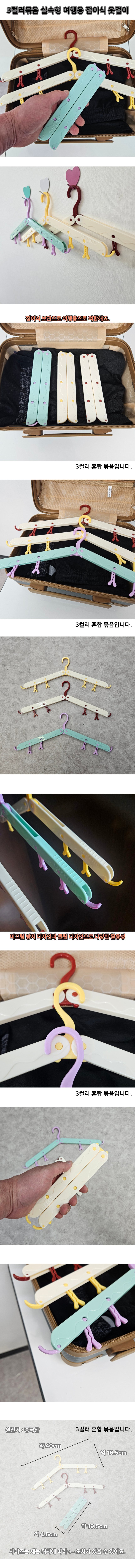 traverhangger1111.jpg
