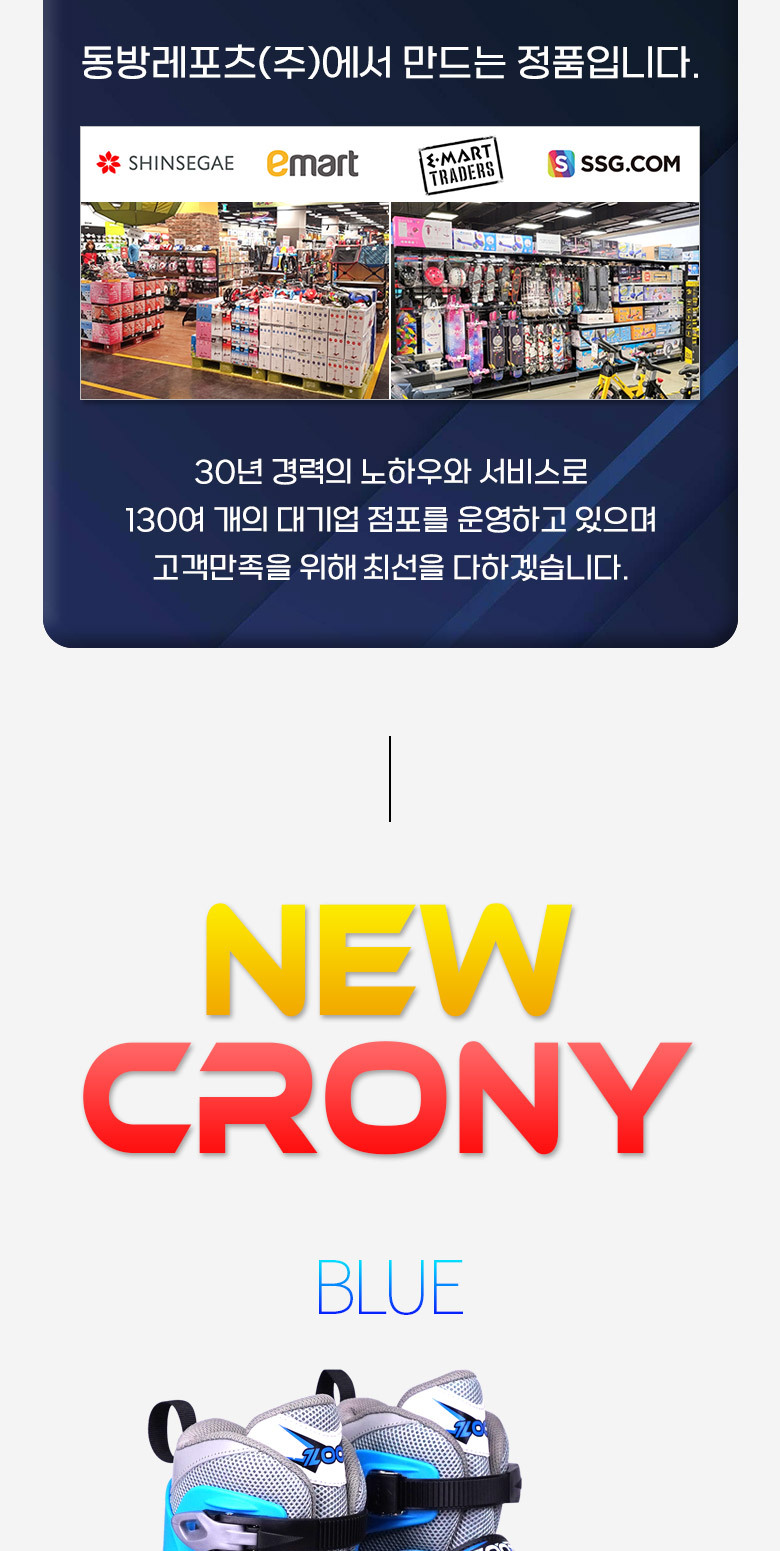 inline_new_crony_1_03.jpg