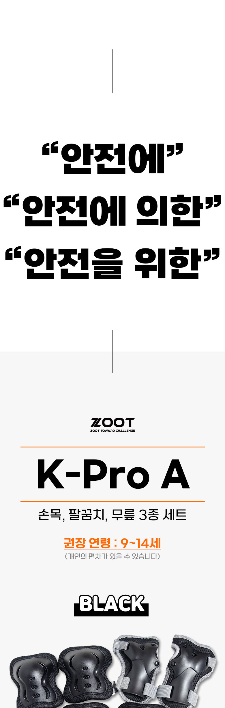 protect_zoot_kproa_c_01.jpg