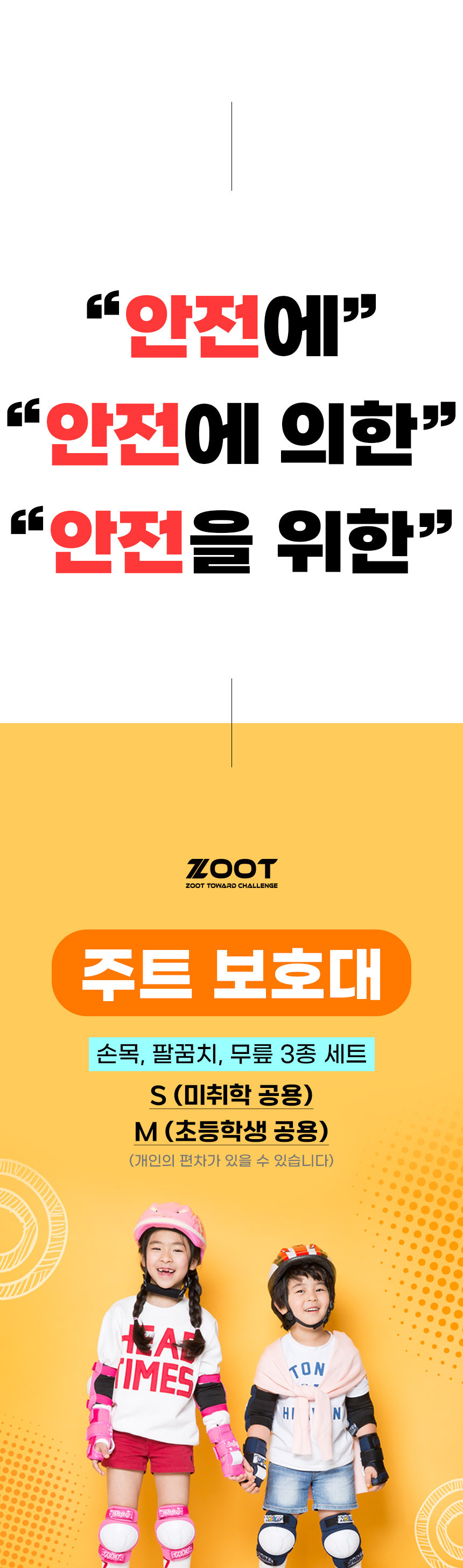 protect_zoot_neo_cc_01.jpg