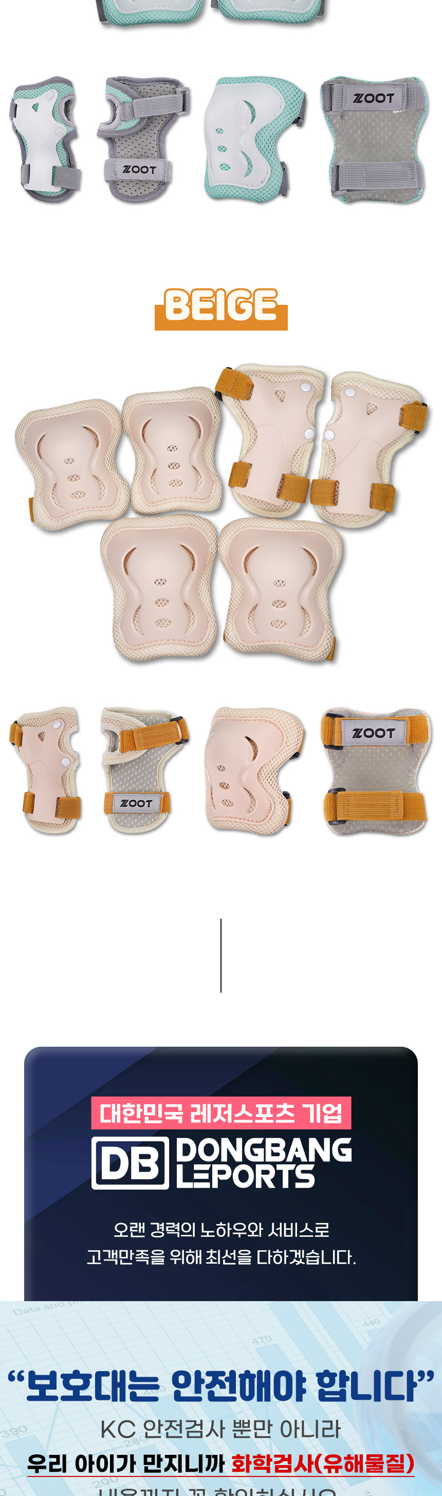 protect_zoot_neo_cc_03.jpg