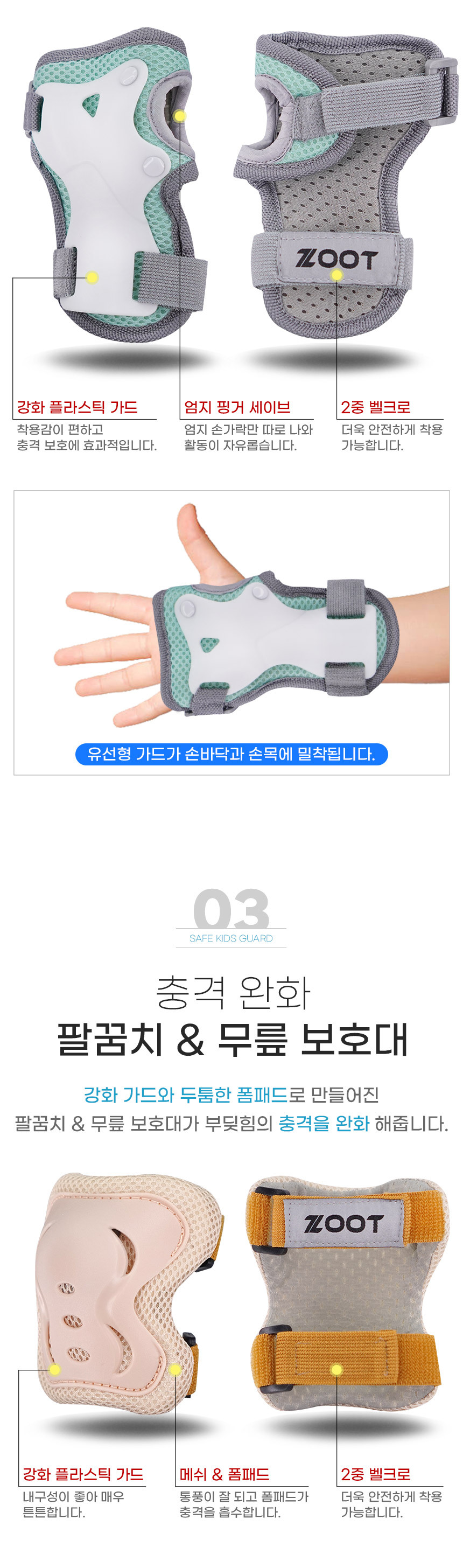 protect_zoot_neo_cc_05.jpg