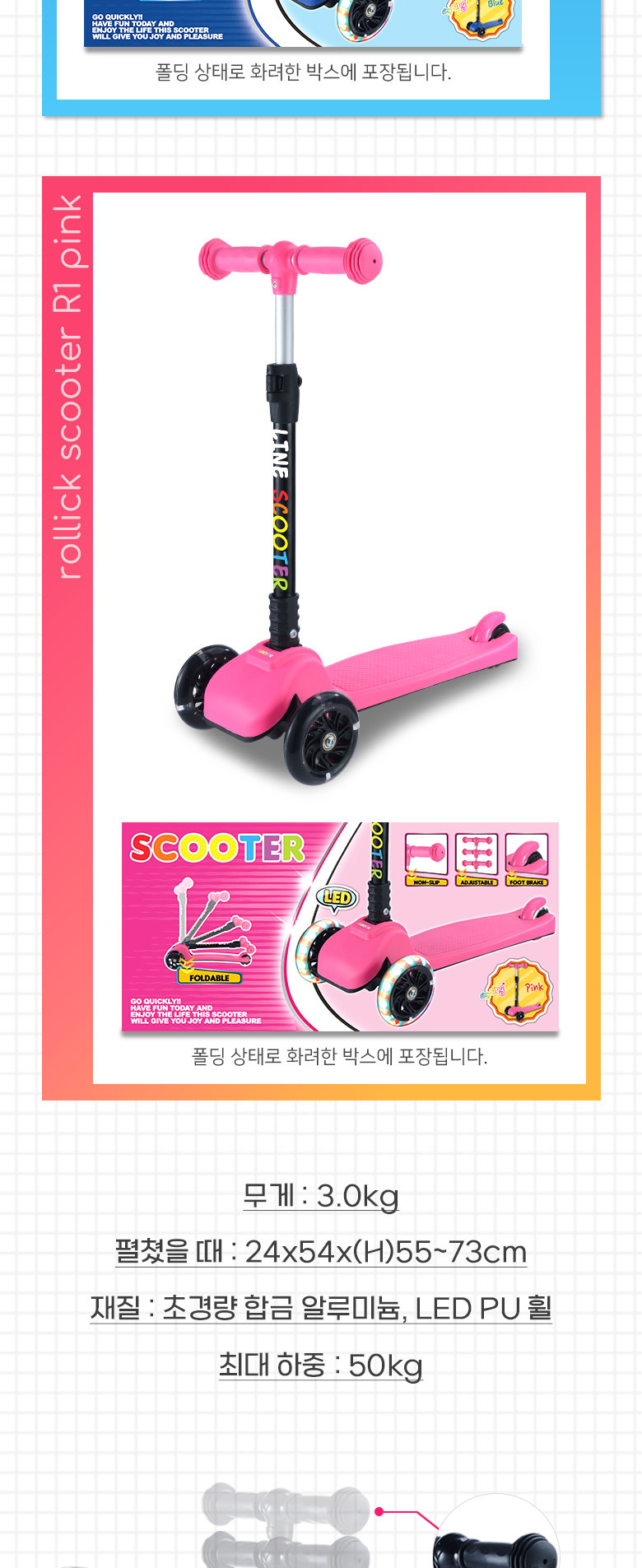 scooter_line_2_02.jpg